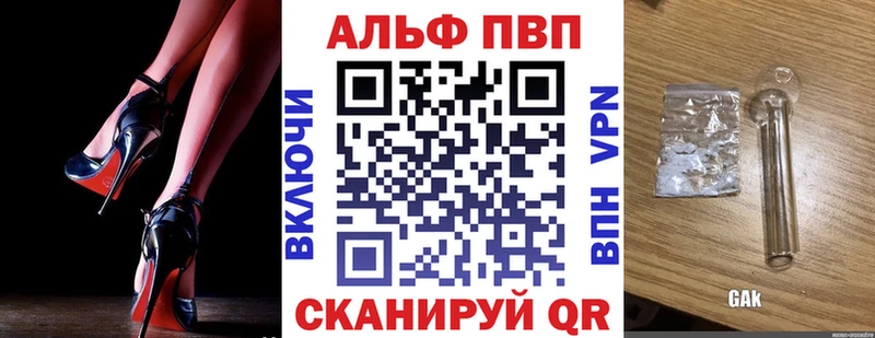 кракен ссылки Борисоглебск Alpha PVP Crystall наркотики