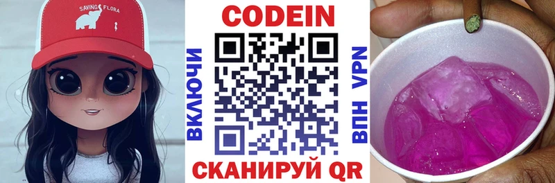 Кодеиновый сироп Lean Purple Drank  где купить наркоту  kraken   Борисоглебск 