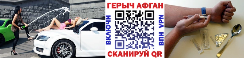 где купить наркоту  Борисоглебск  ГЕРОИН Афган 